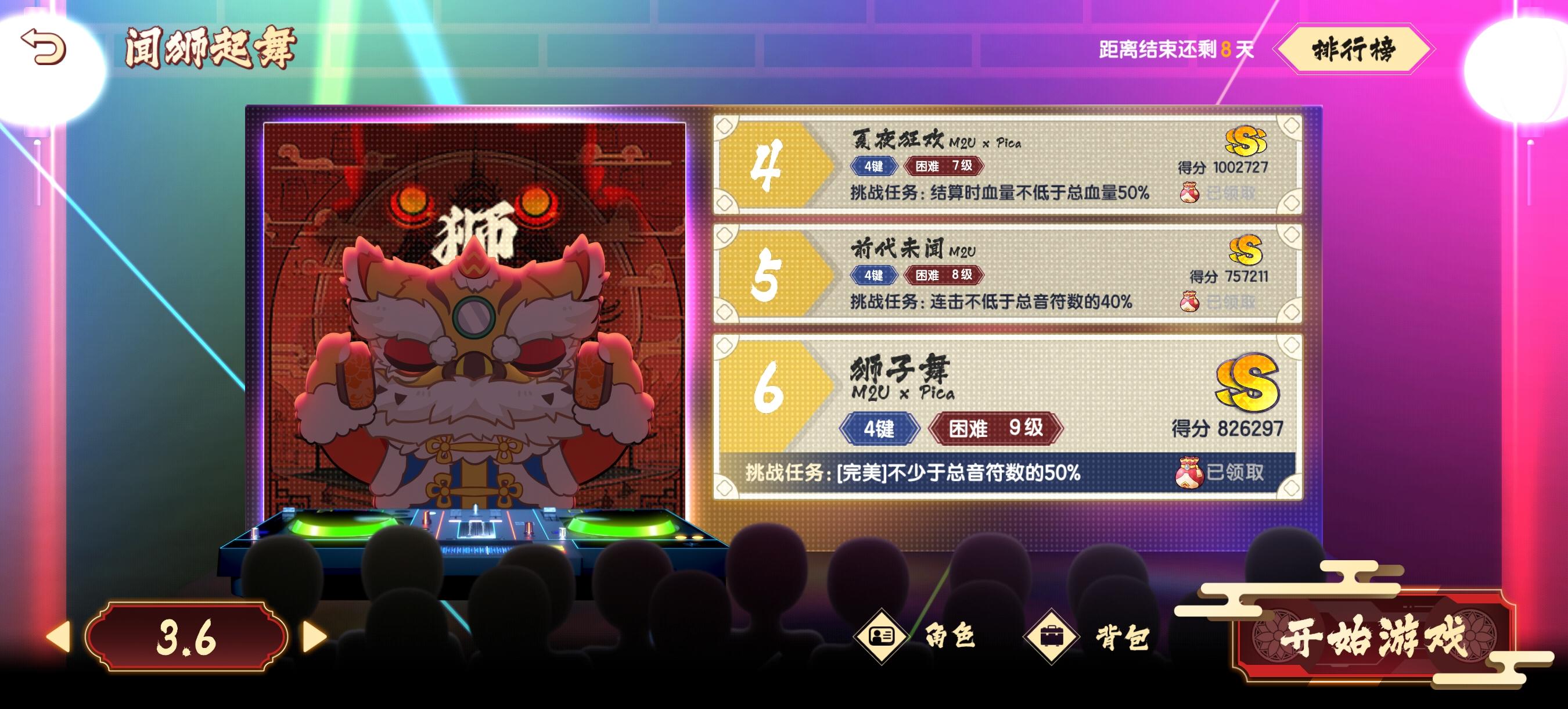 周末懒人开工了