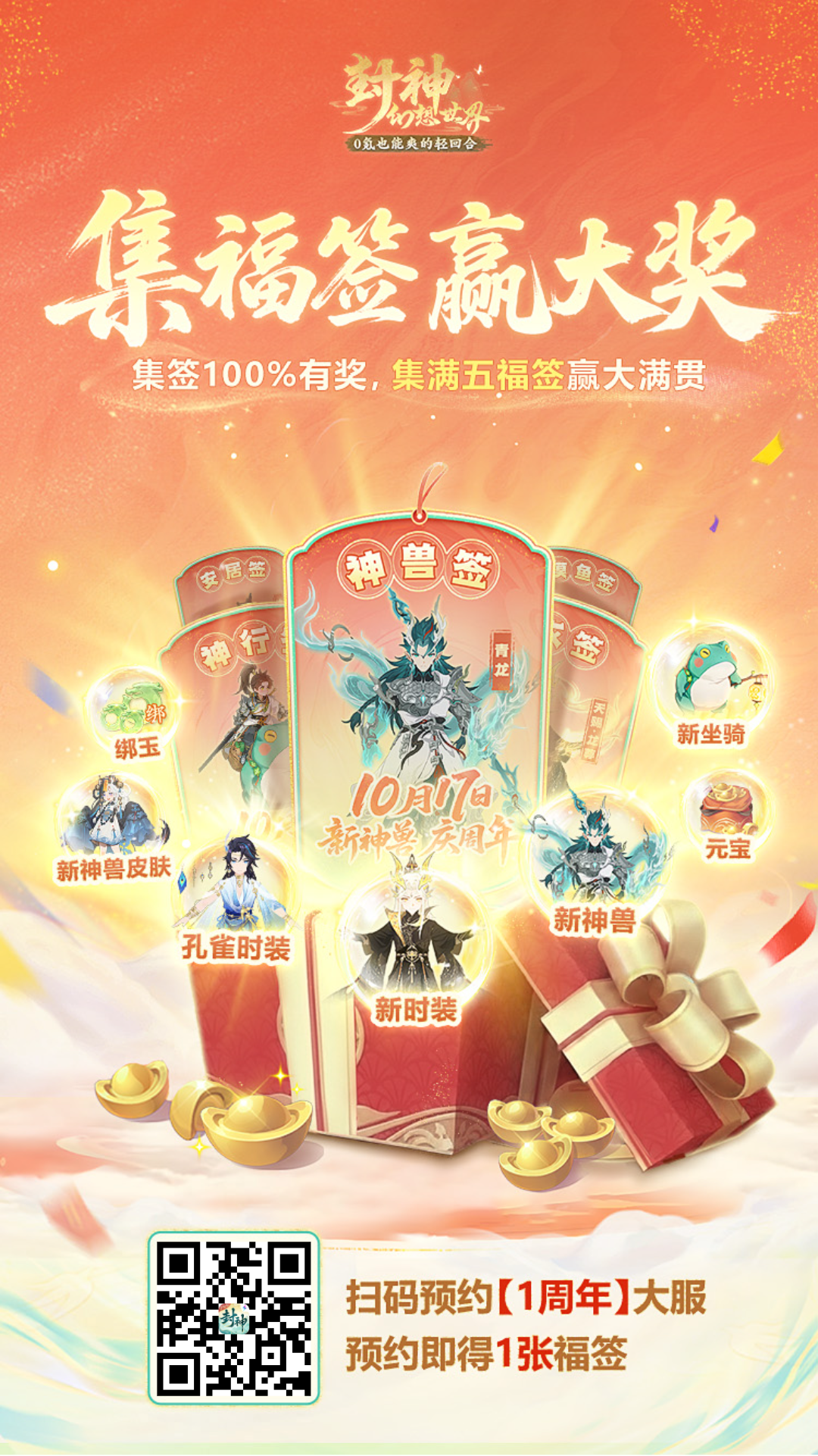 一起预约新服截图