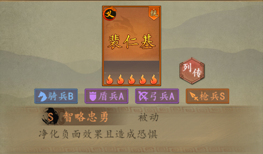 元宵节新武将