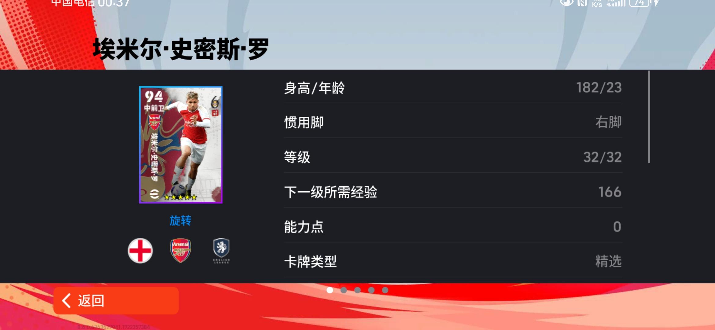 测评下精选埃米尔史密斯