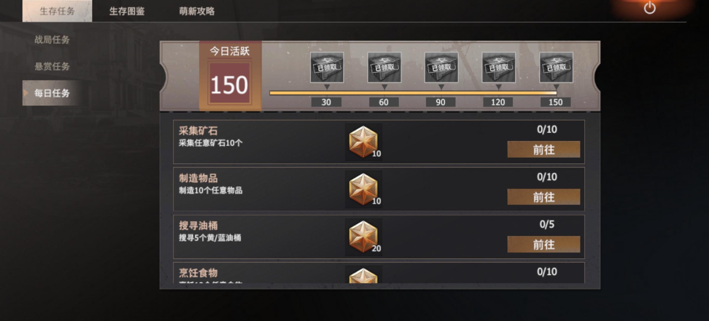 基地贸易券获取方式截图