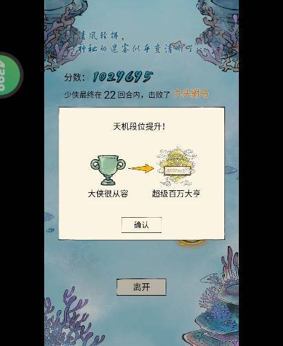 无量天机的一些心得攻略