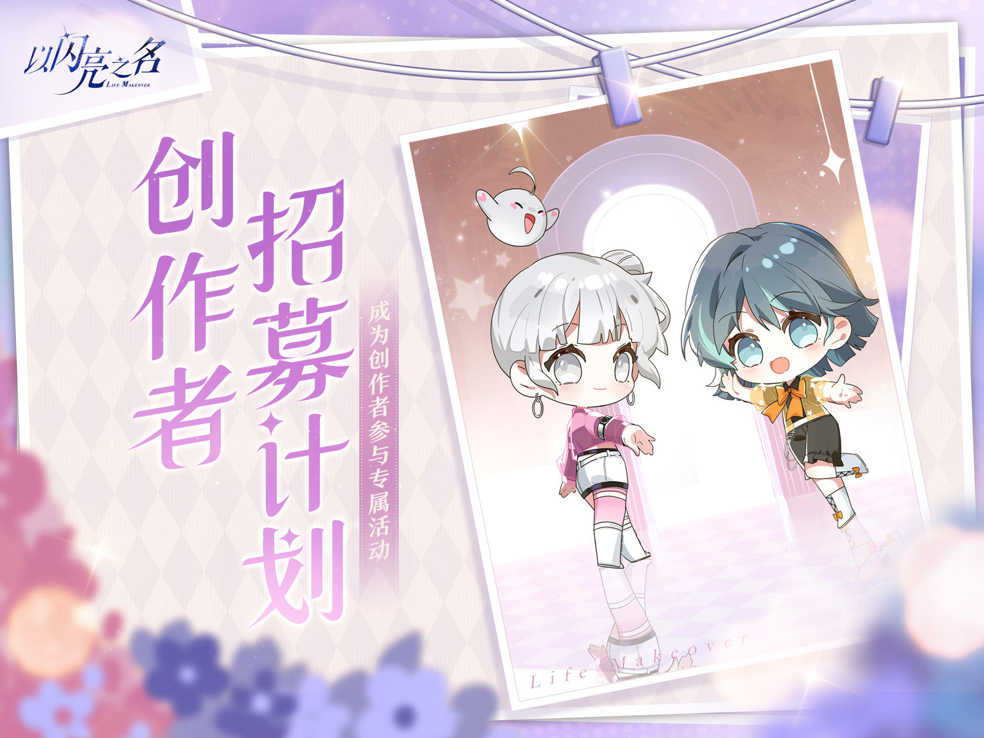 风里雨里，我在创作者招募群等你！