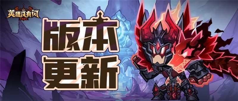 战斗修复与功能体验优化