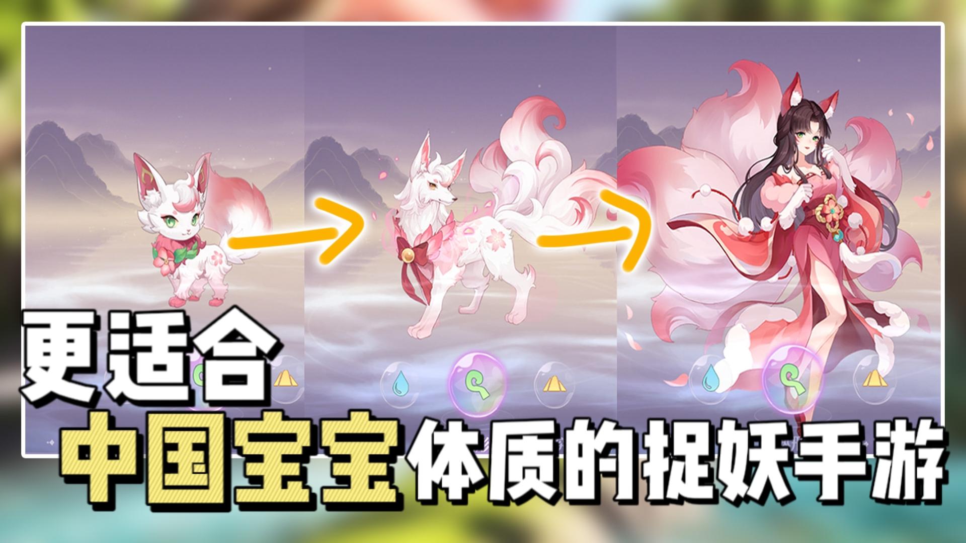 摸鱼必备游戏！！小时候是萌宠，进化后是美女！单手就能玩！！