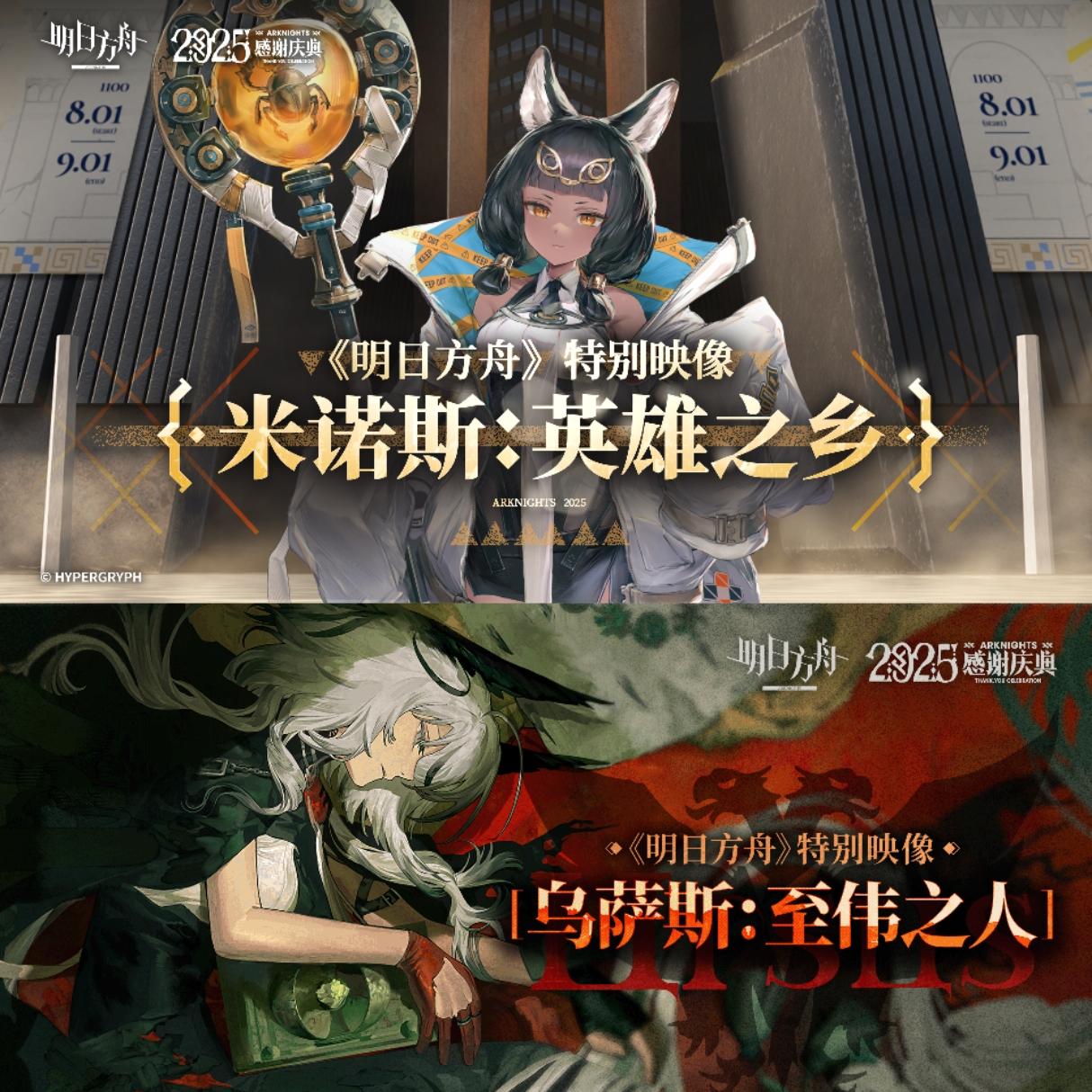 方舟:6.5周年太炸裂了！前瞻福利汇总