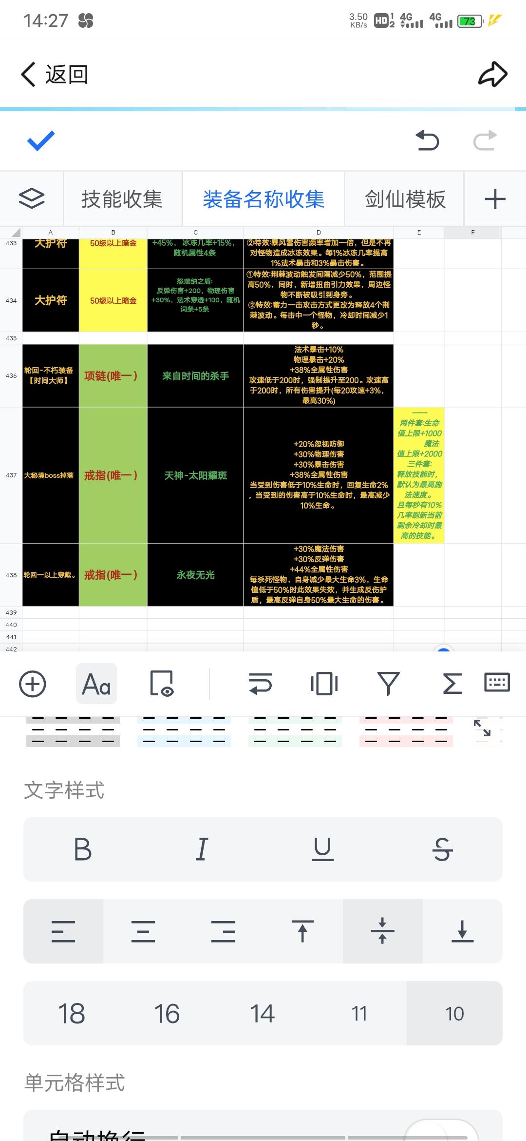 【乌鸦之霜】87版纯输出战士攻略