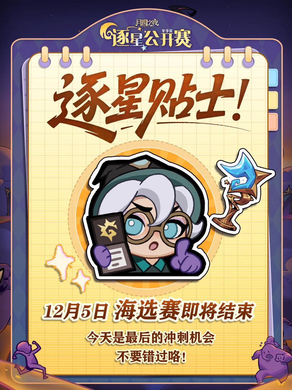 海选赛今日即将结束