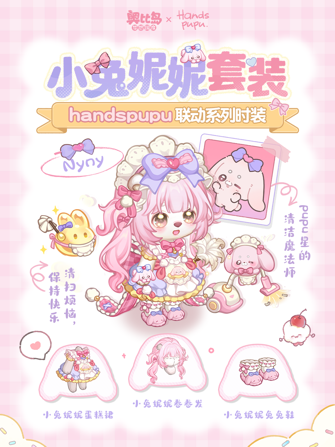 Pupu星设计师的奇思妙想