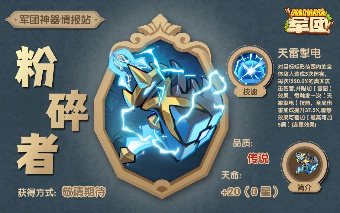 神器如何升阶幻化？顶级推荐助你战力飙升！截图