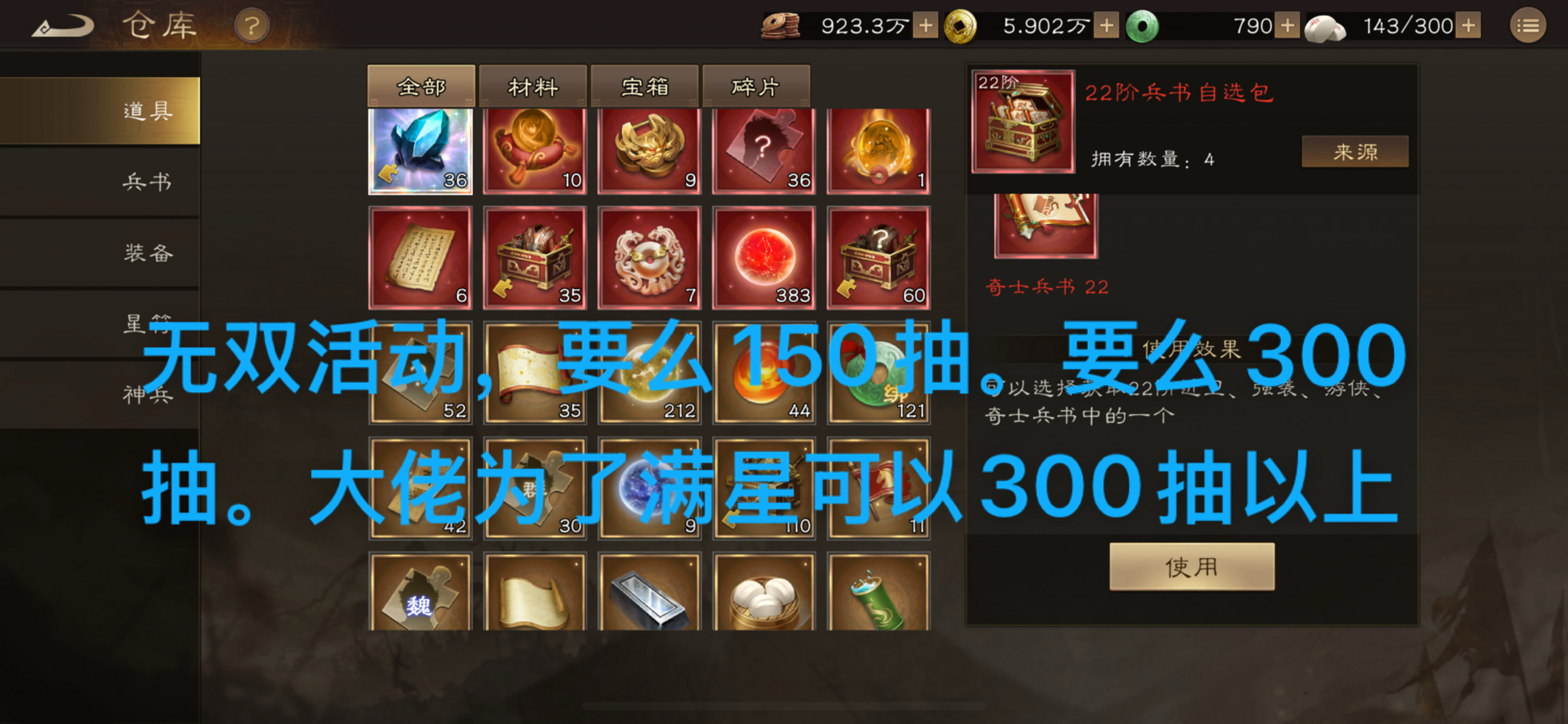 平民无双的选择和规划