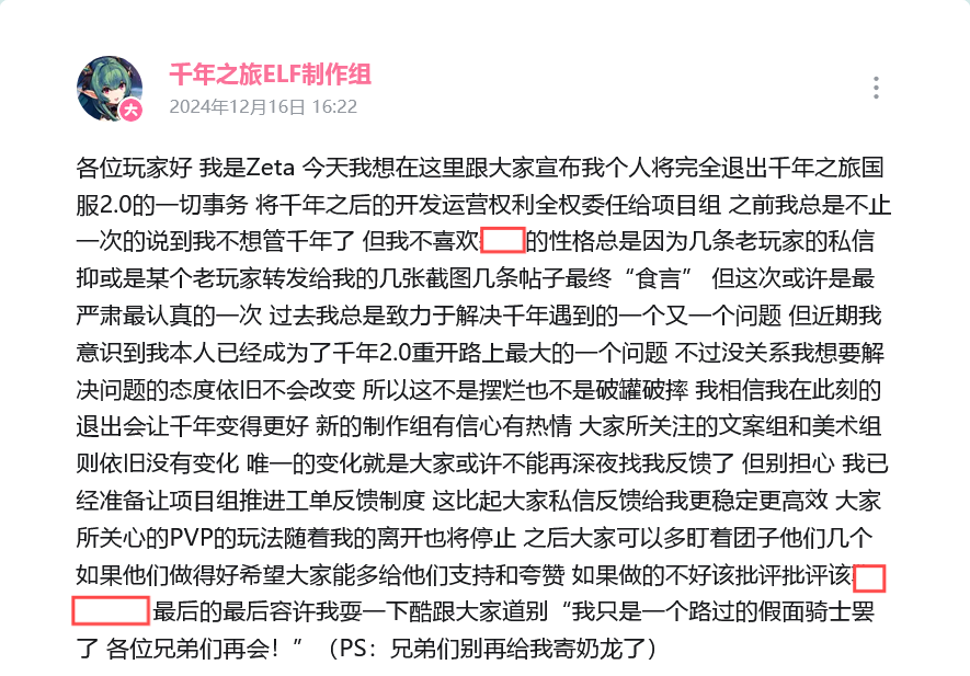 老板成为千年2.0重开最大问题❓最后选择是