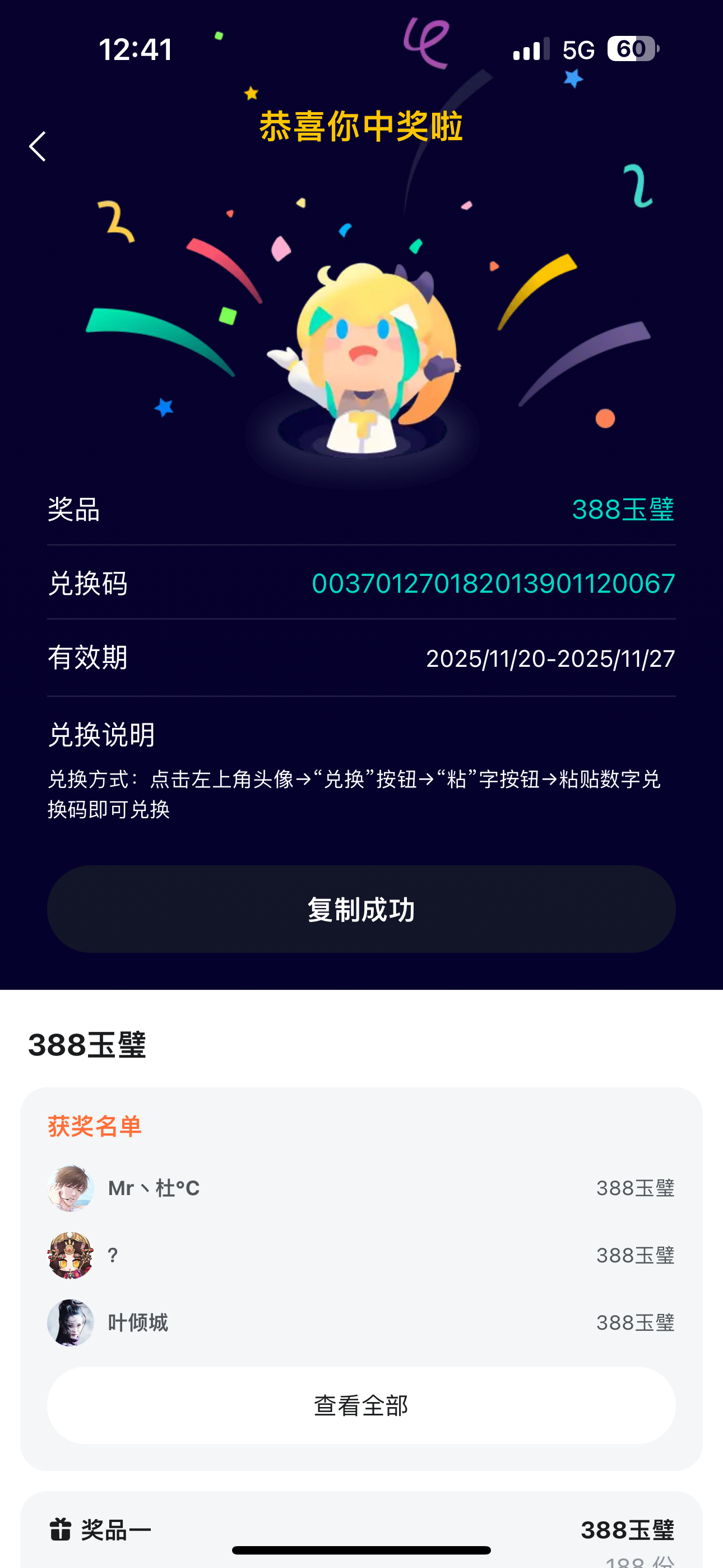 八周年快乐🎉🎉