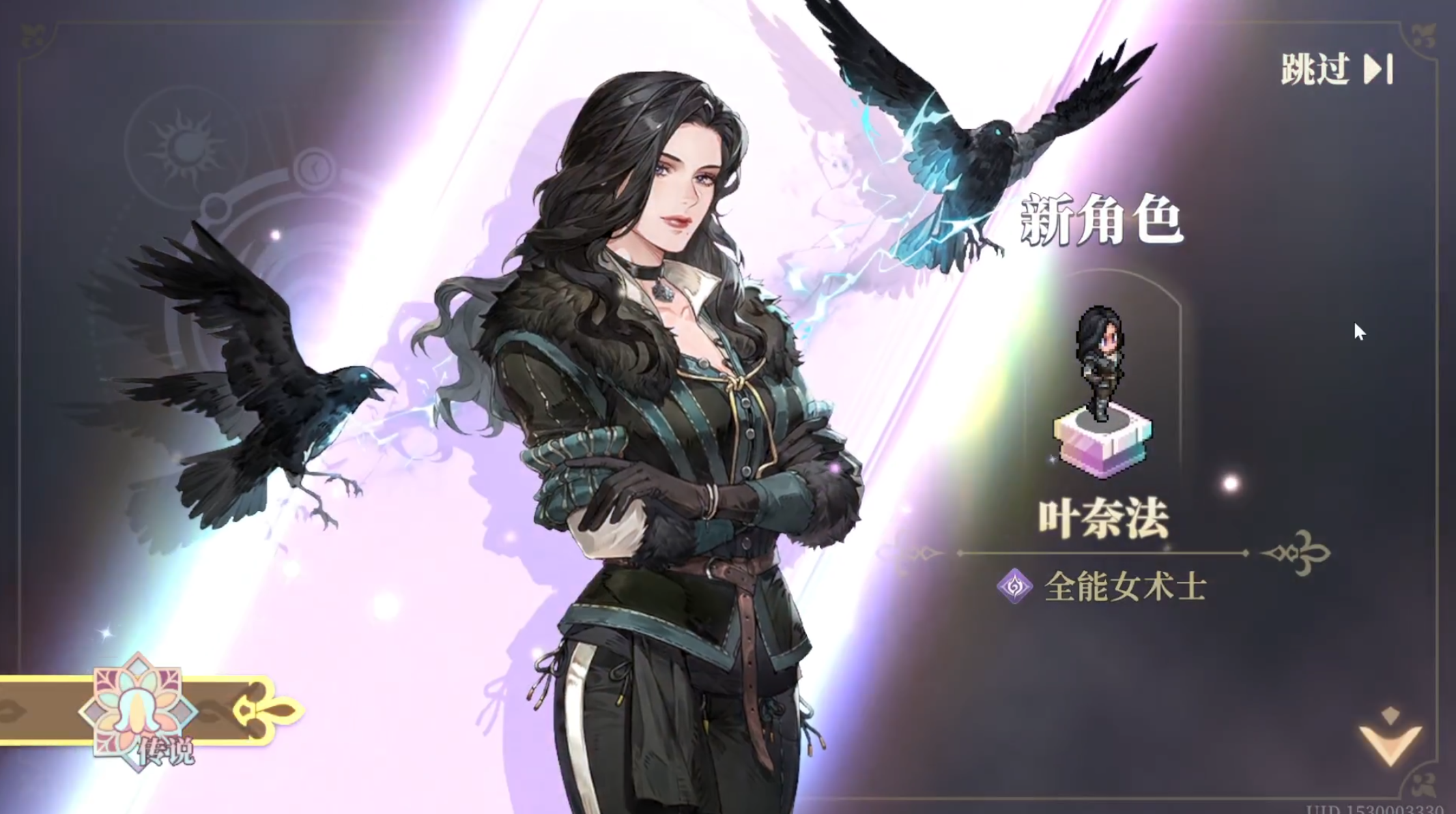 【铃兰之剑】叶奈法（英配：Denise Gough）