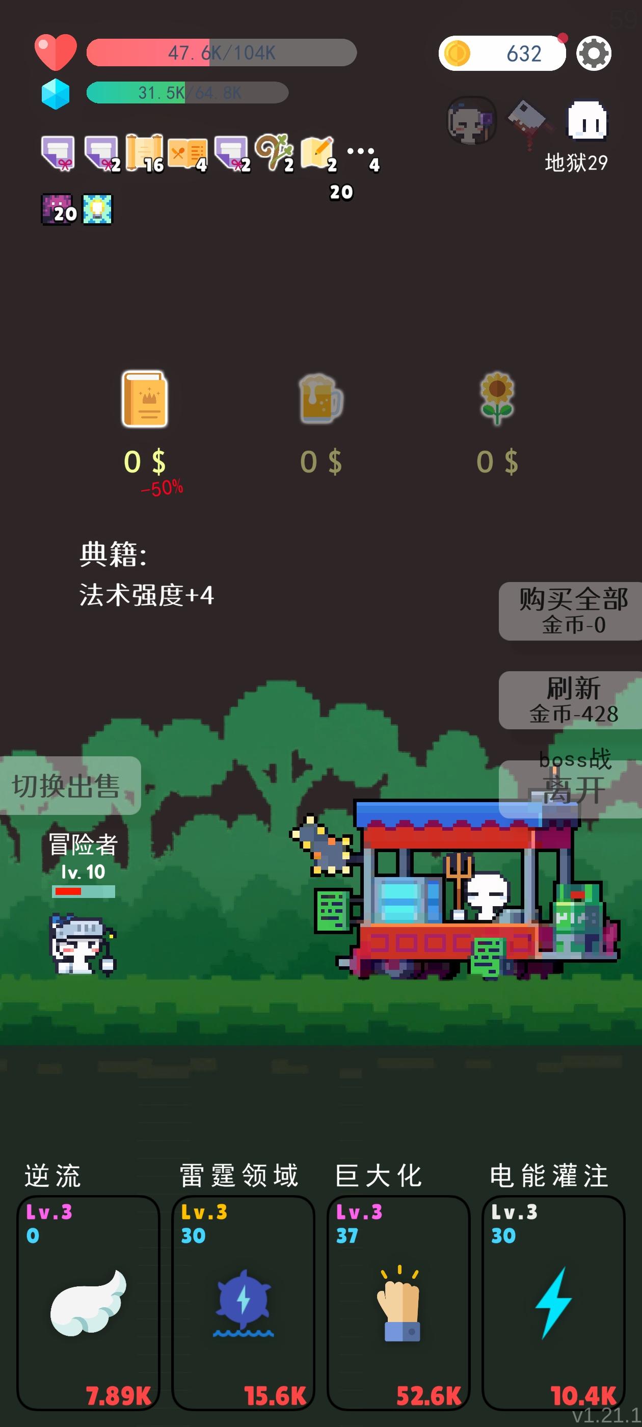 16个悬赏令加零元购截图