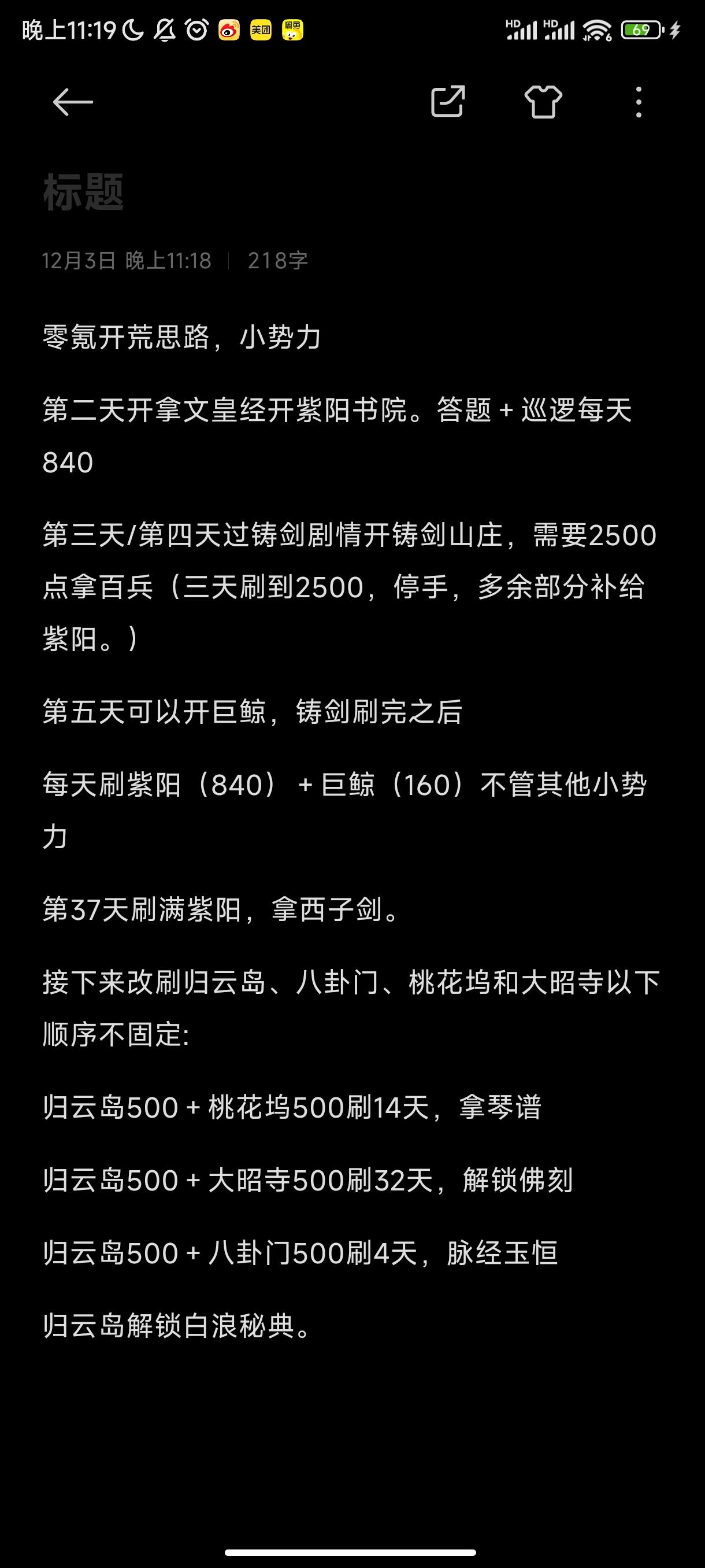 零氪开荒思路，小势力