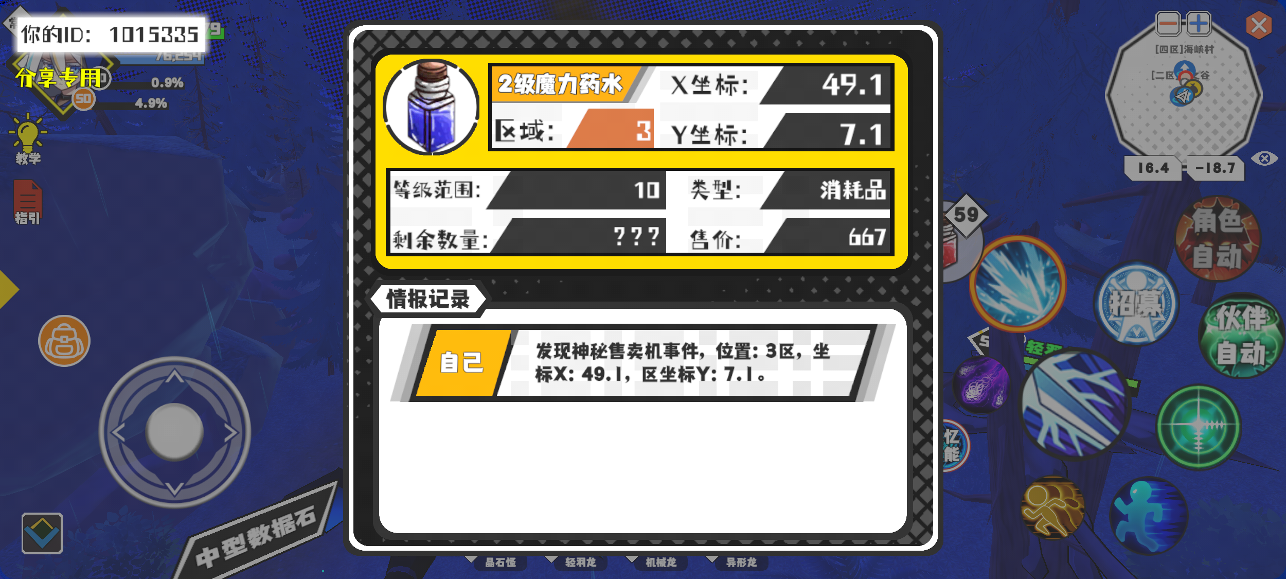 事件分享