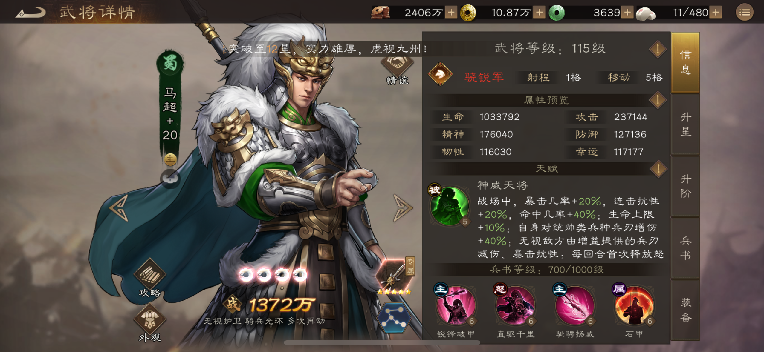 马超实测两天，刷新认知