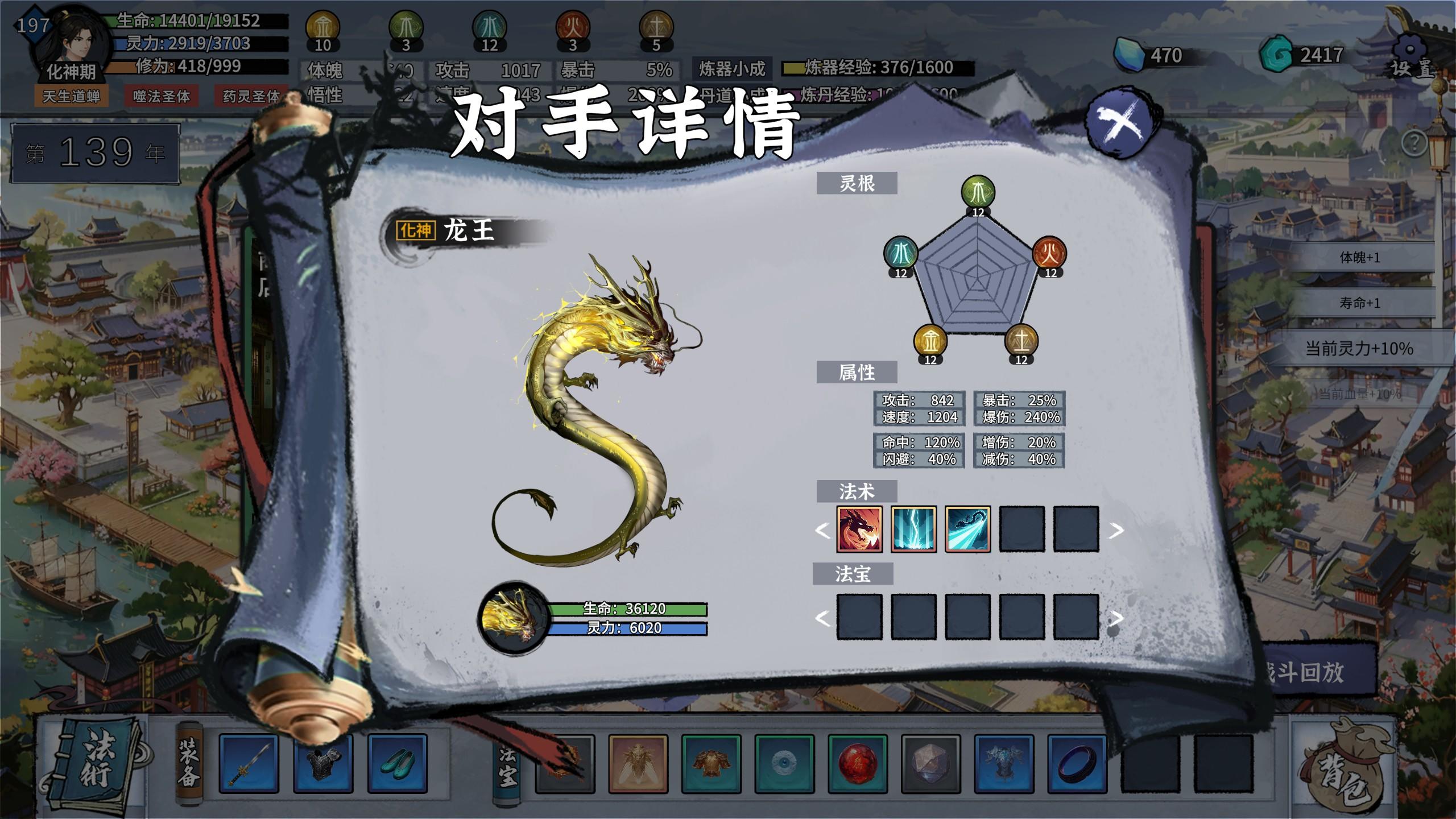 《轮回修仙传》小心翼翼的修仙！-从筑基到金丹截图