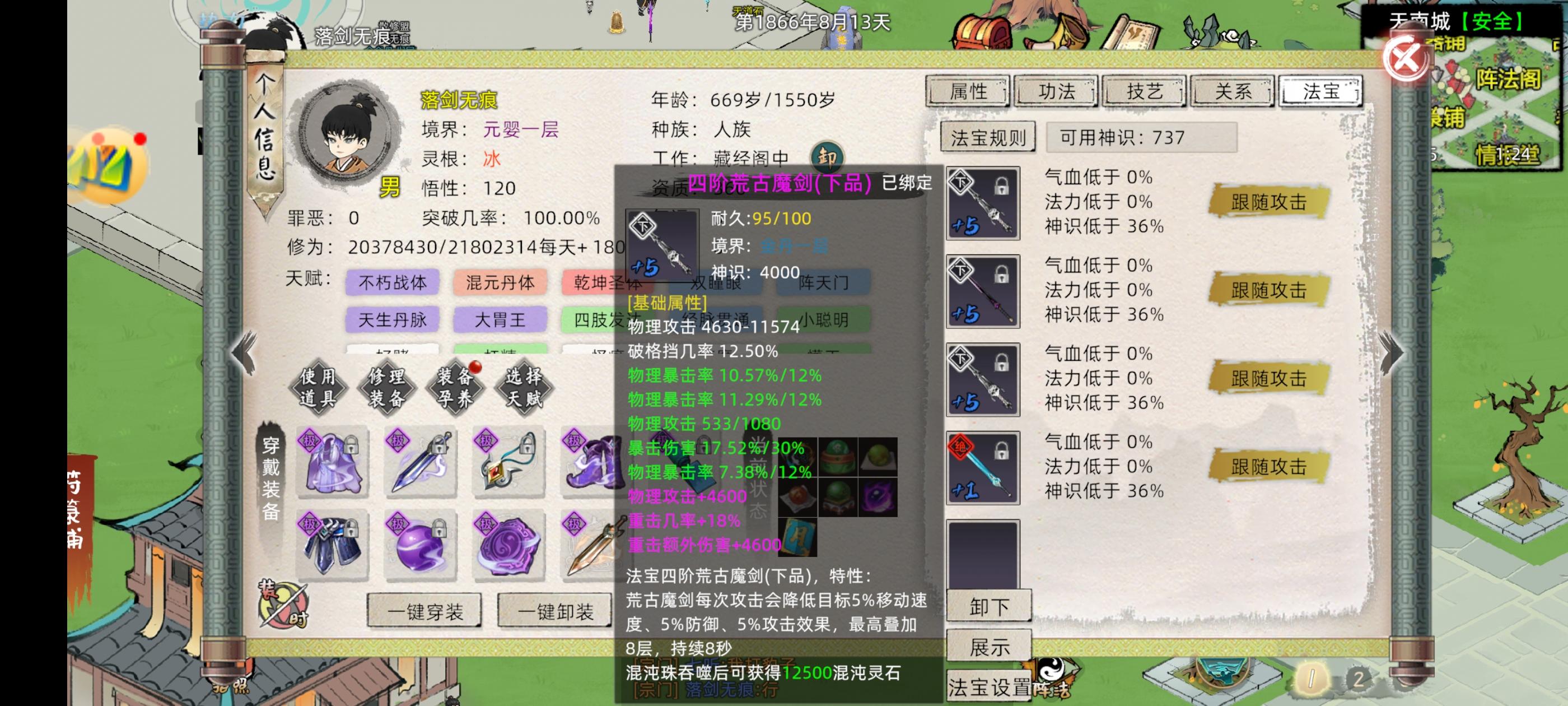 四阶土系怪不得不说的秘密