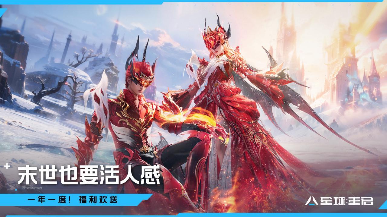 有奖互动｜过节刷班味！星雪节狂欢爆料，超多活动提前看～