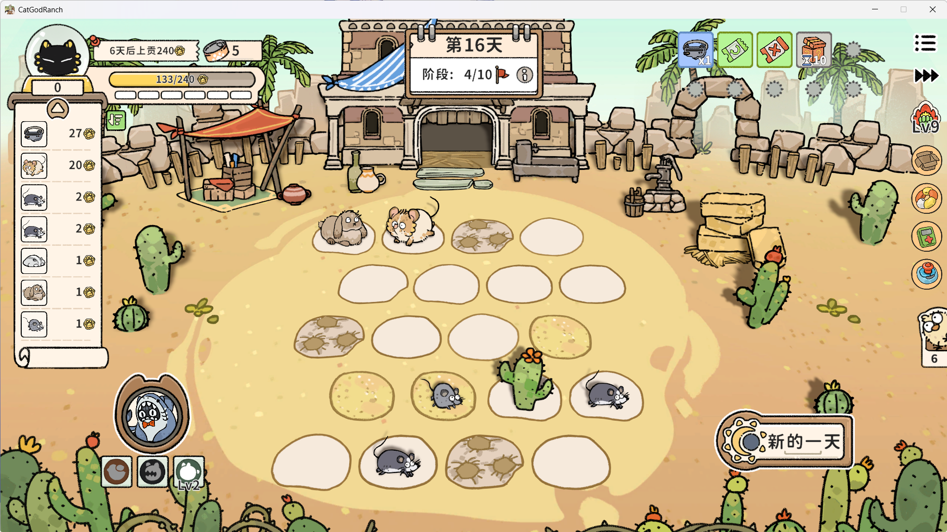 40天双绝迹（杰瑞流氓兔）