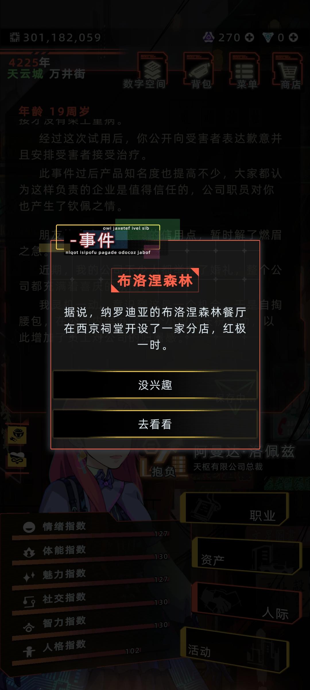 又发现了一个小事件