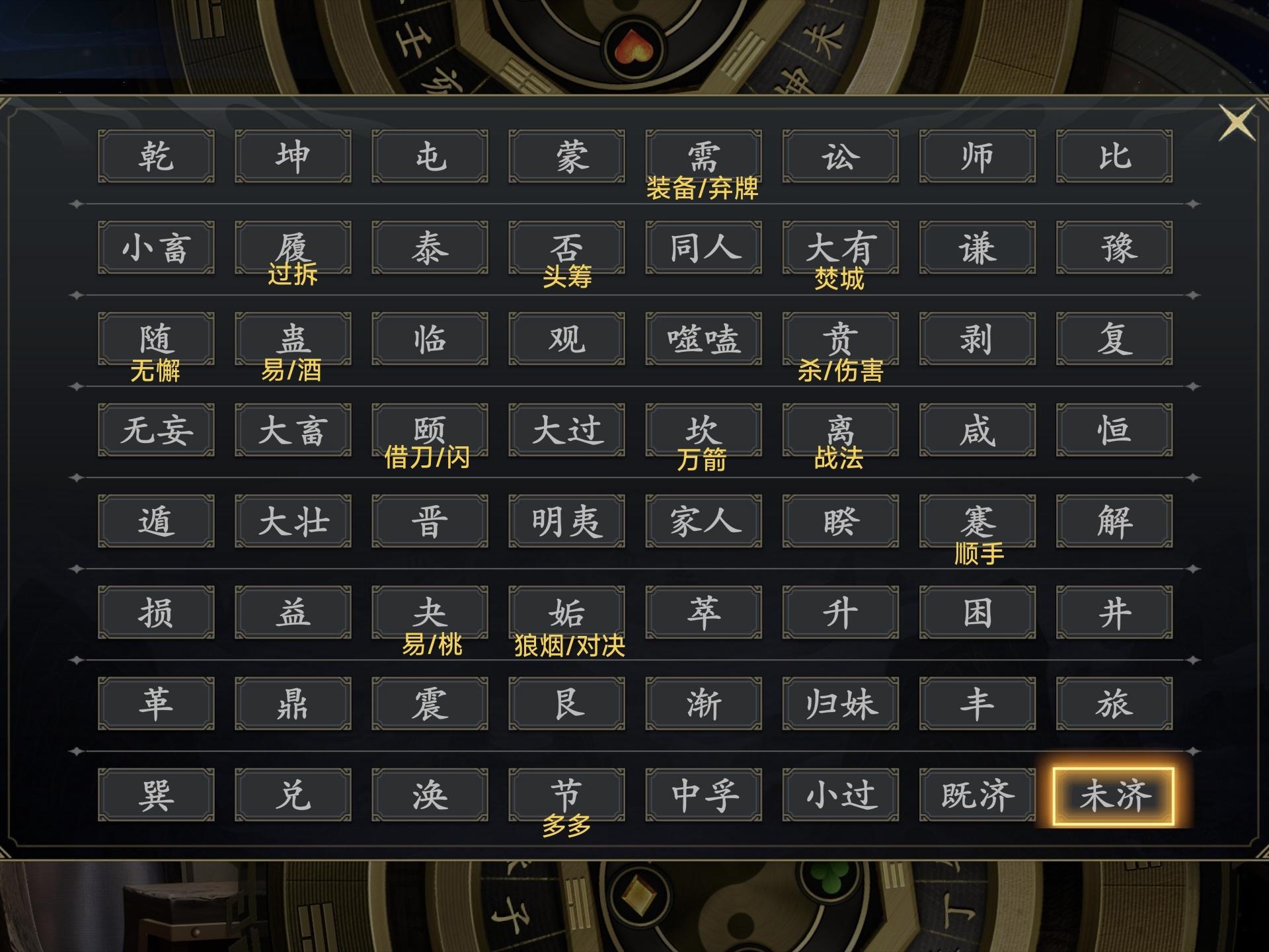 战役速刷，每日任务一图流