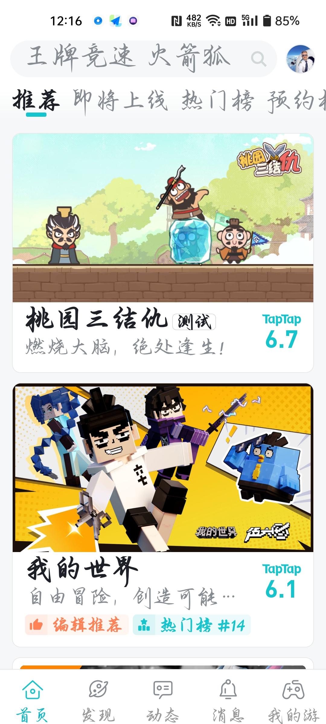 TapTap