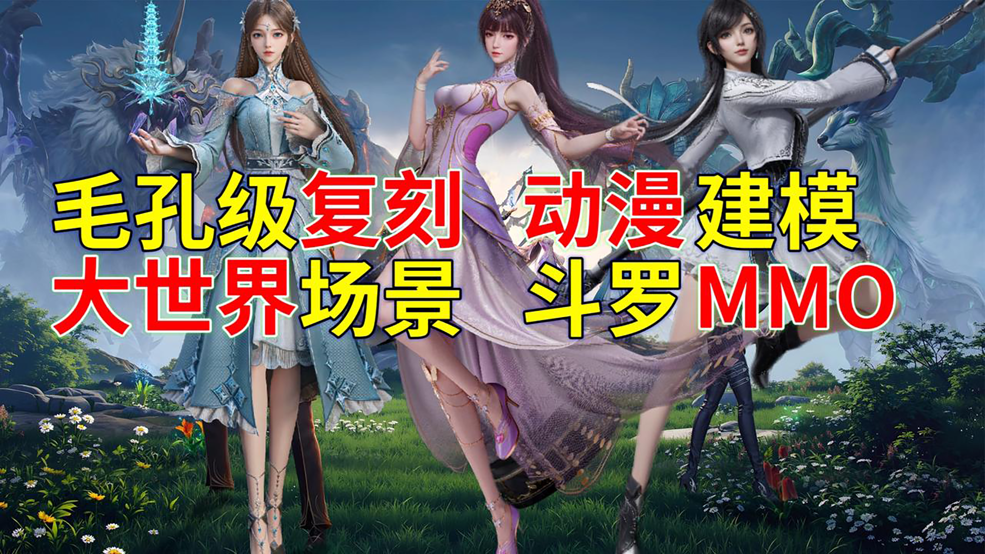 斗罗大世界！穿越动漫化身主角，四生武魂不是梦