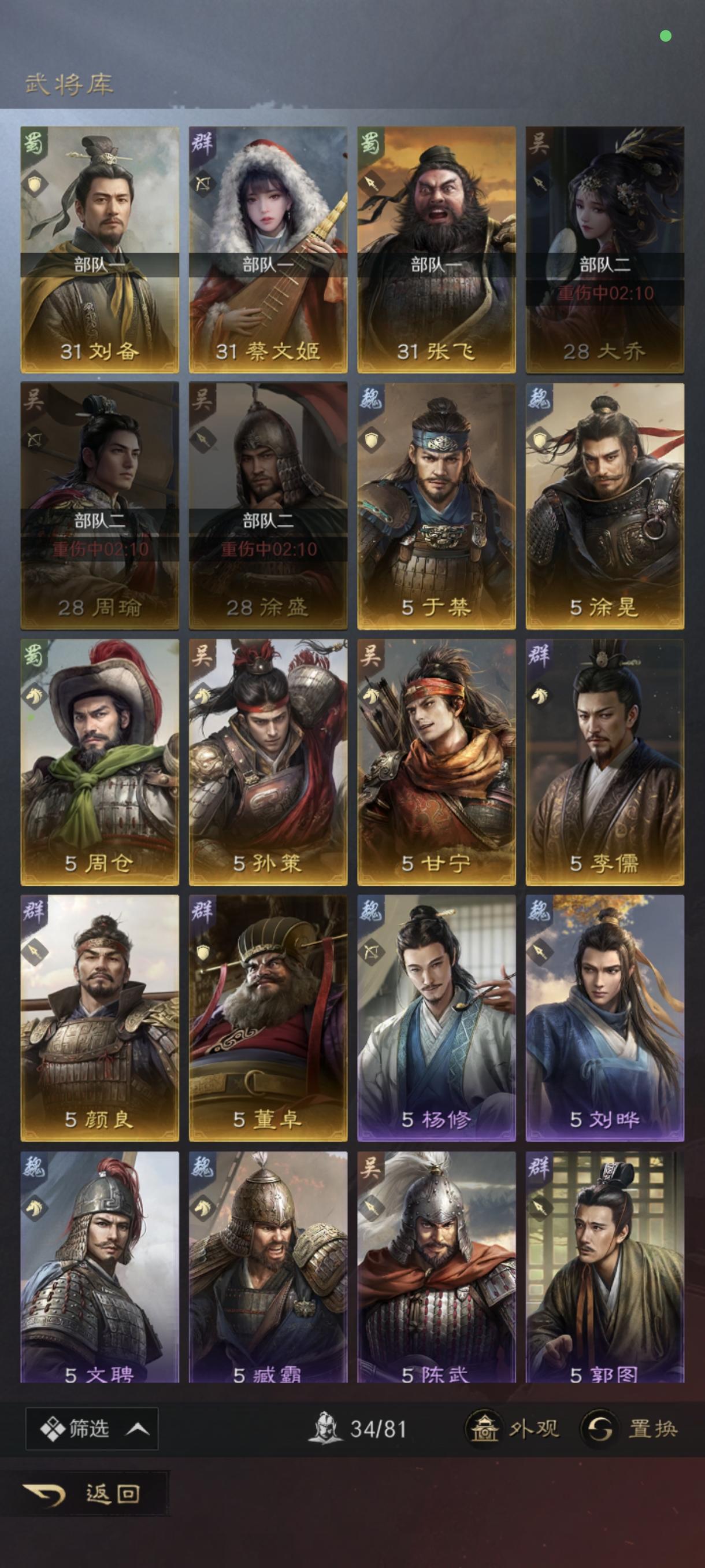 开服三天，这些卡能玩吗？截图