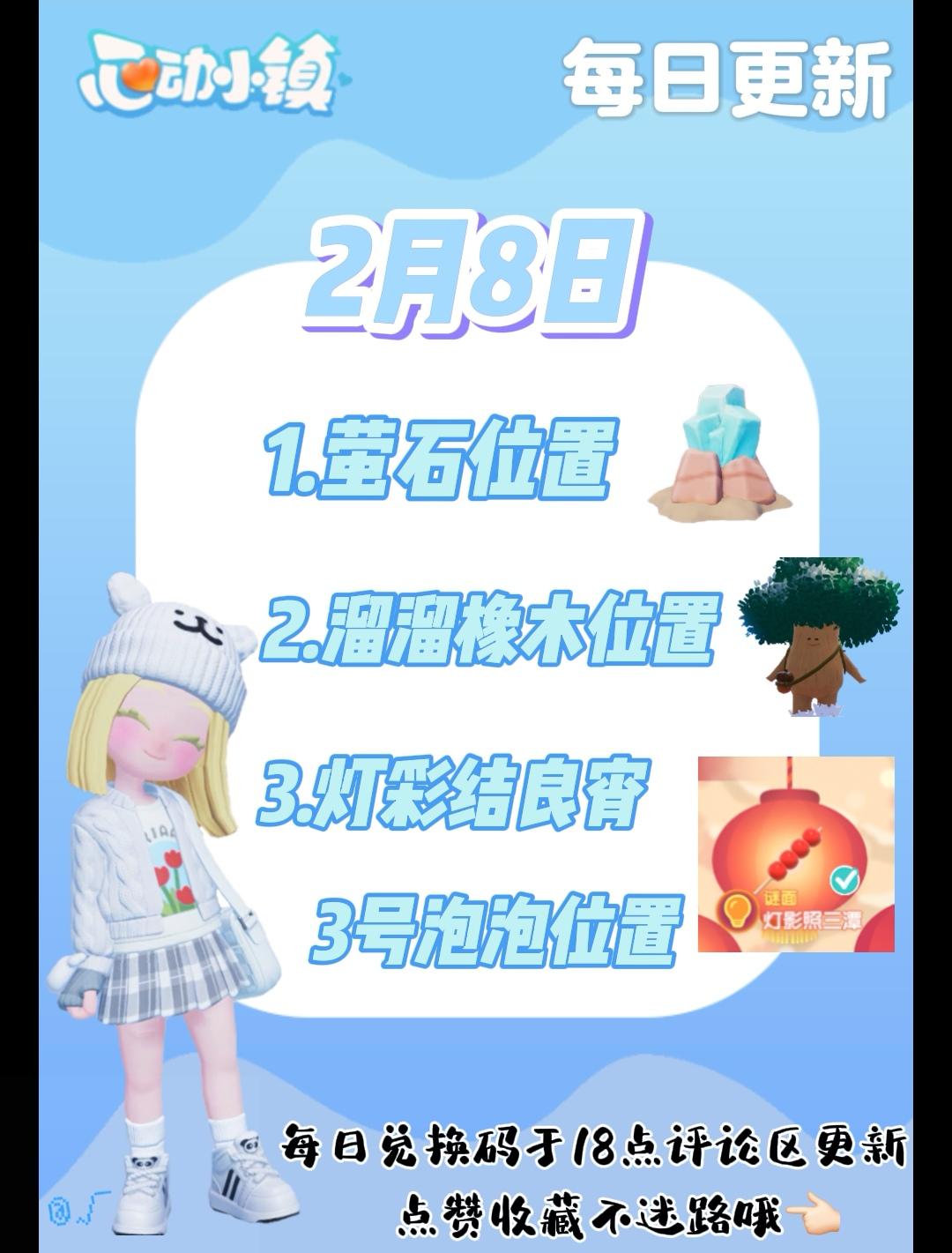 2月8日 萤石﹣溜溜橡木﹣3号灯笼泡泡截图