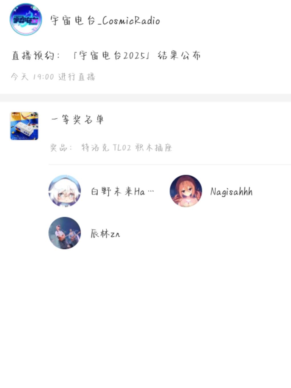 中奖了！？截图