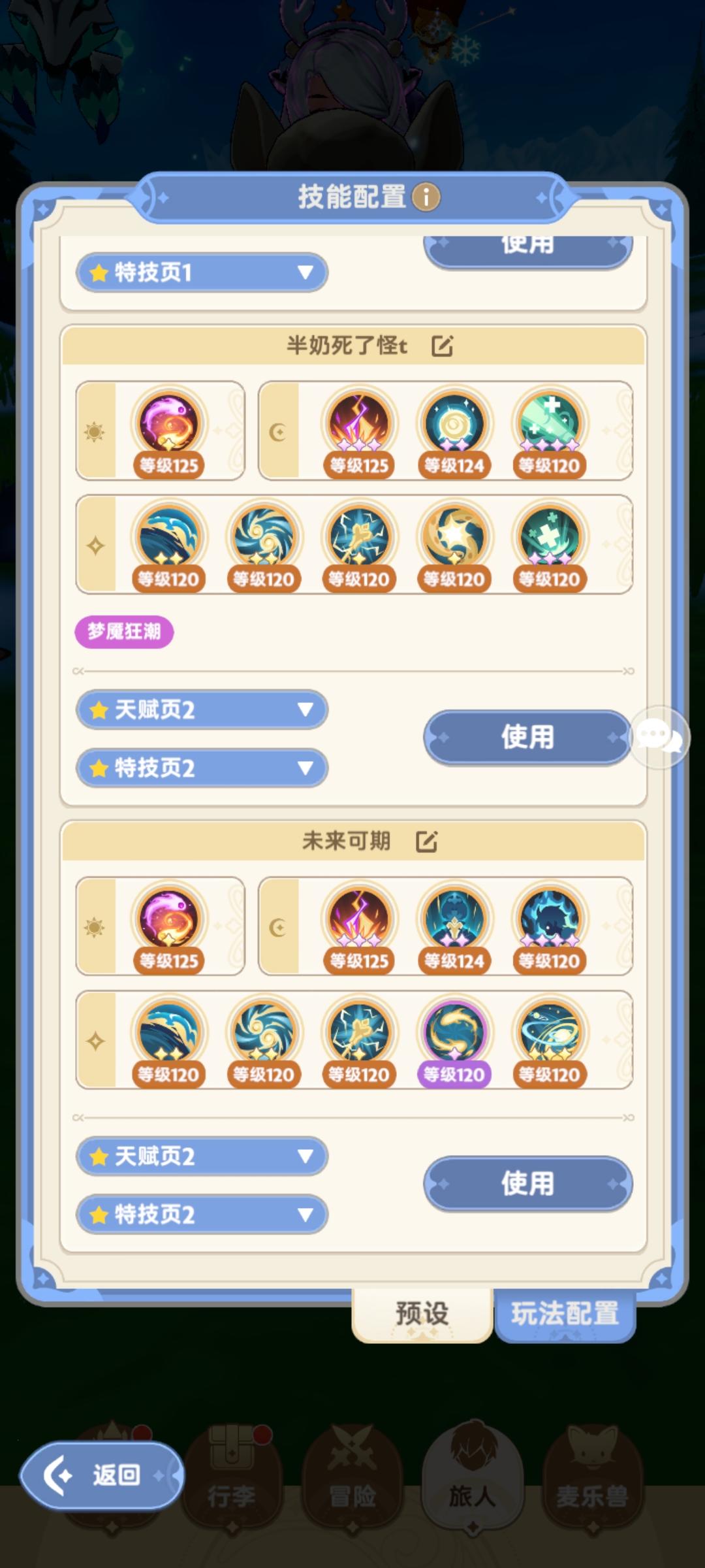 我觉得奶妈这么带挺好的截图