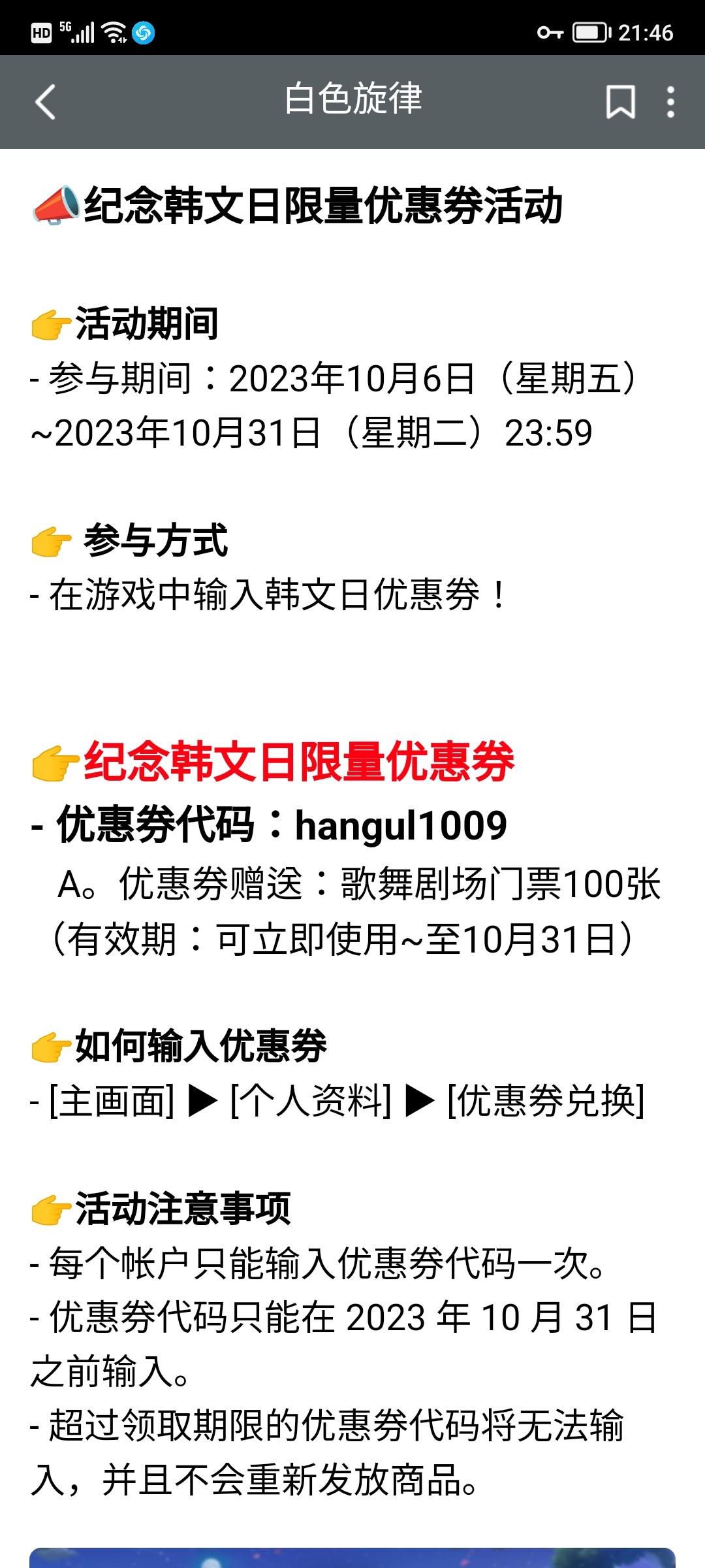 韩服又送100抽