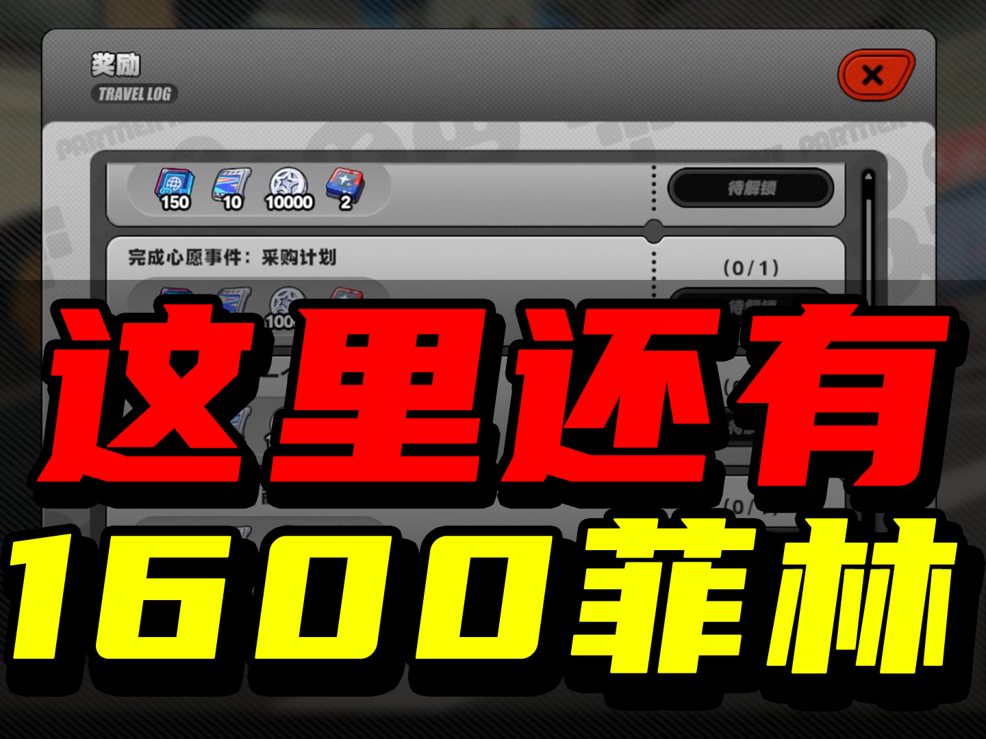 绝区零：百分之90的玩家，都不知道的一个实用技巧！
