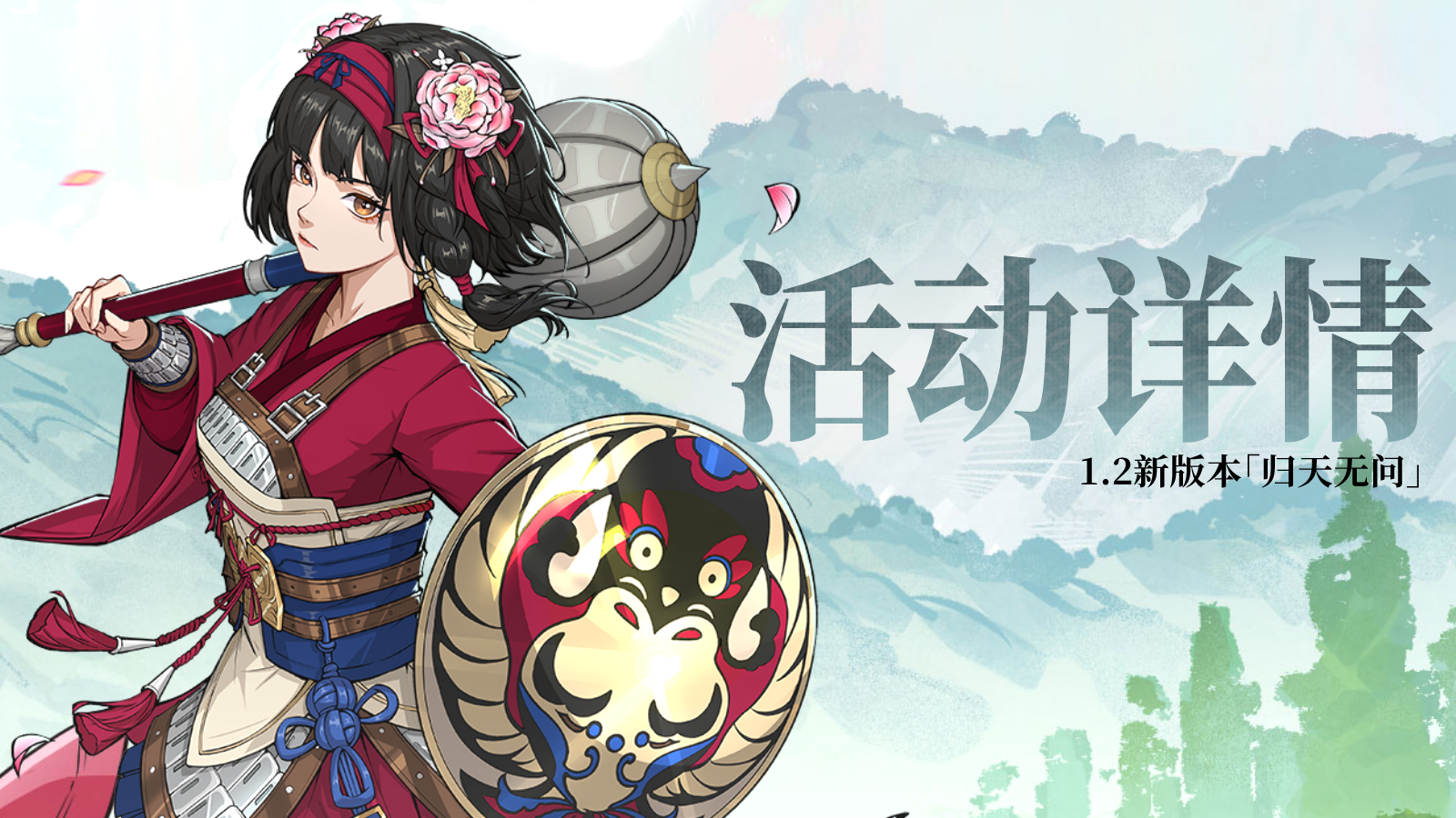 新版本活动介绍 | 骑马驰骋、全新玩法、副本挑战！