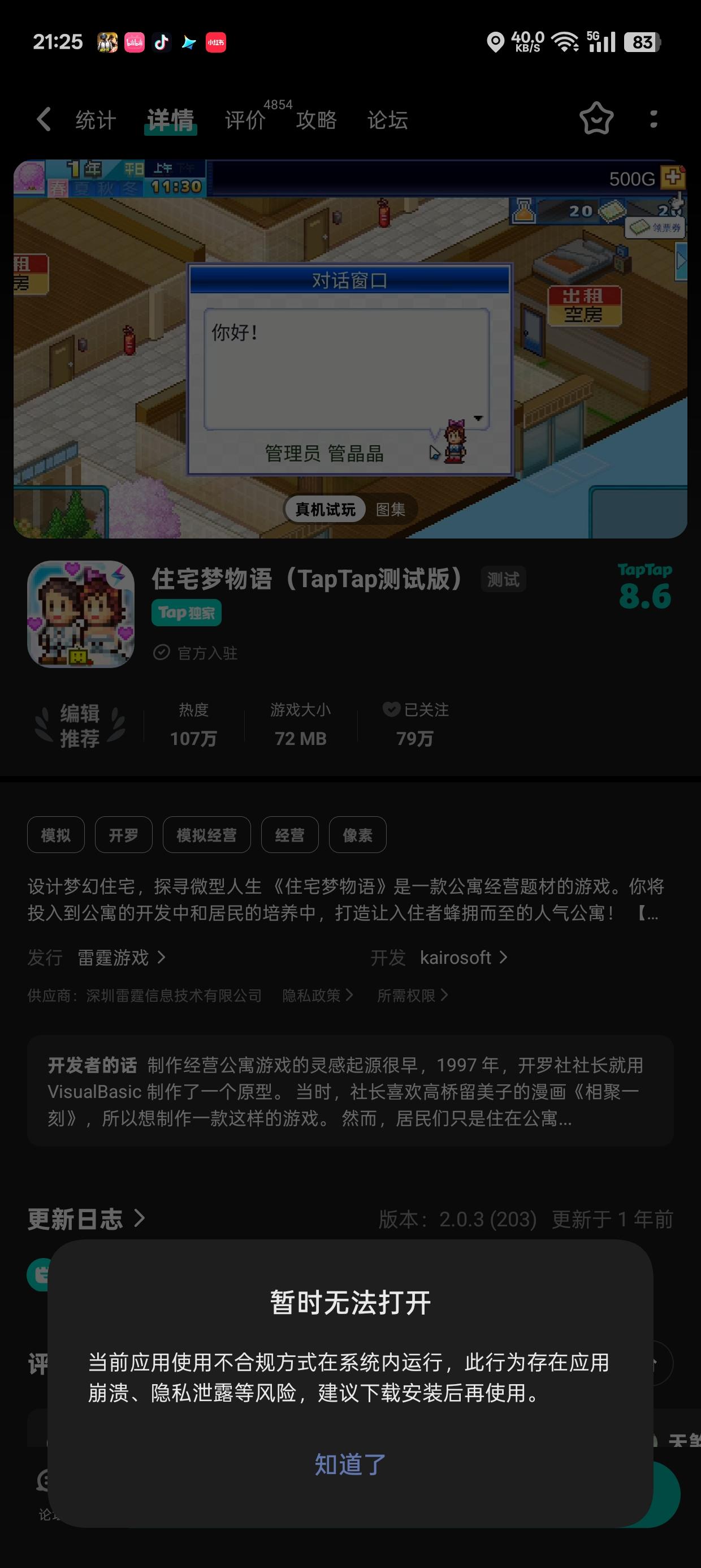 TapTap
