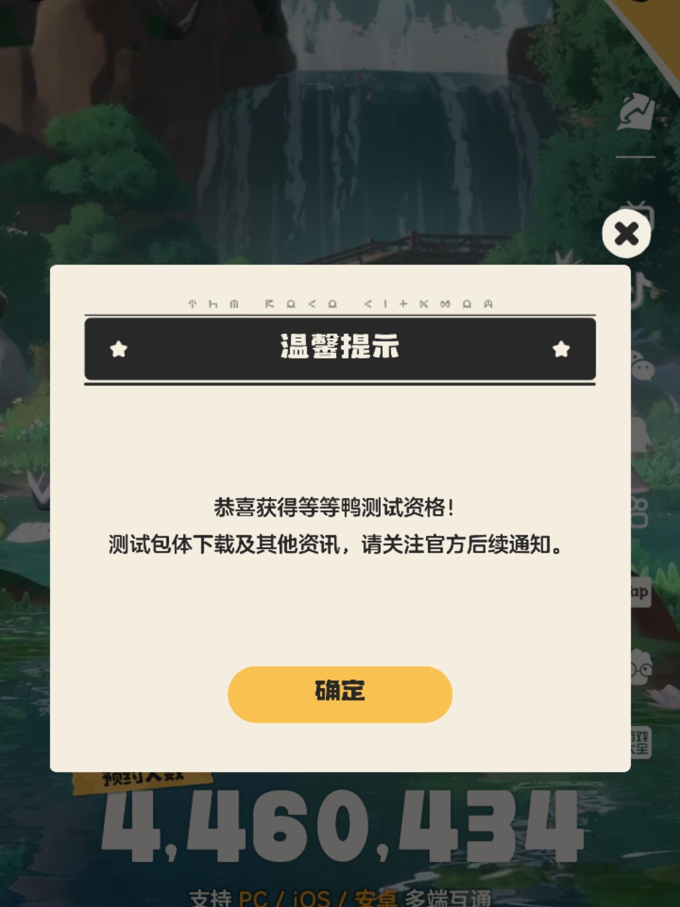 ✨拿到洛克王国二测资格啦！