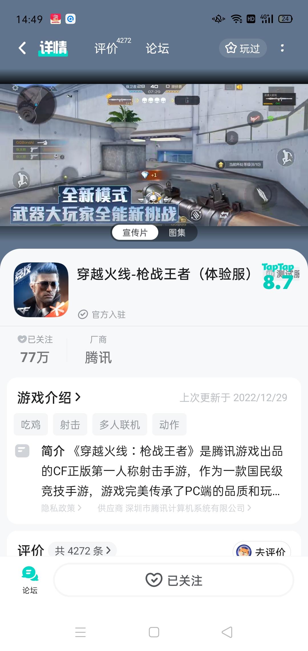 申请体验服资格