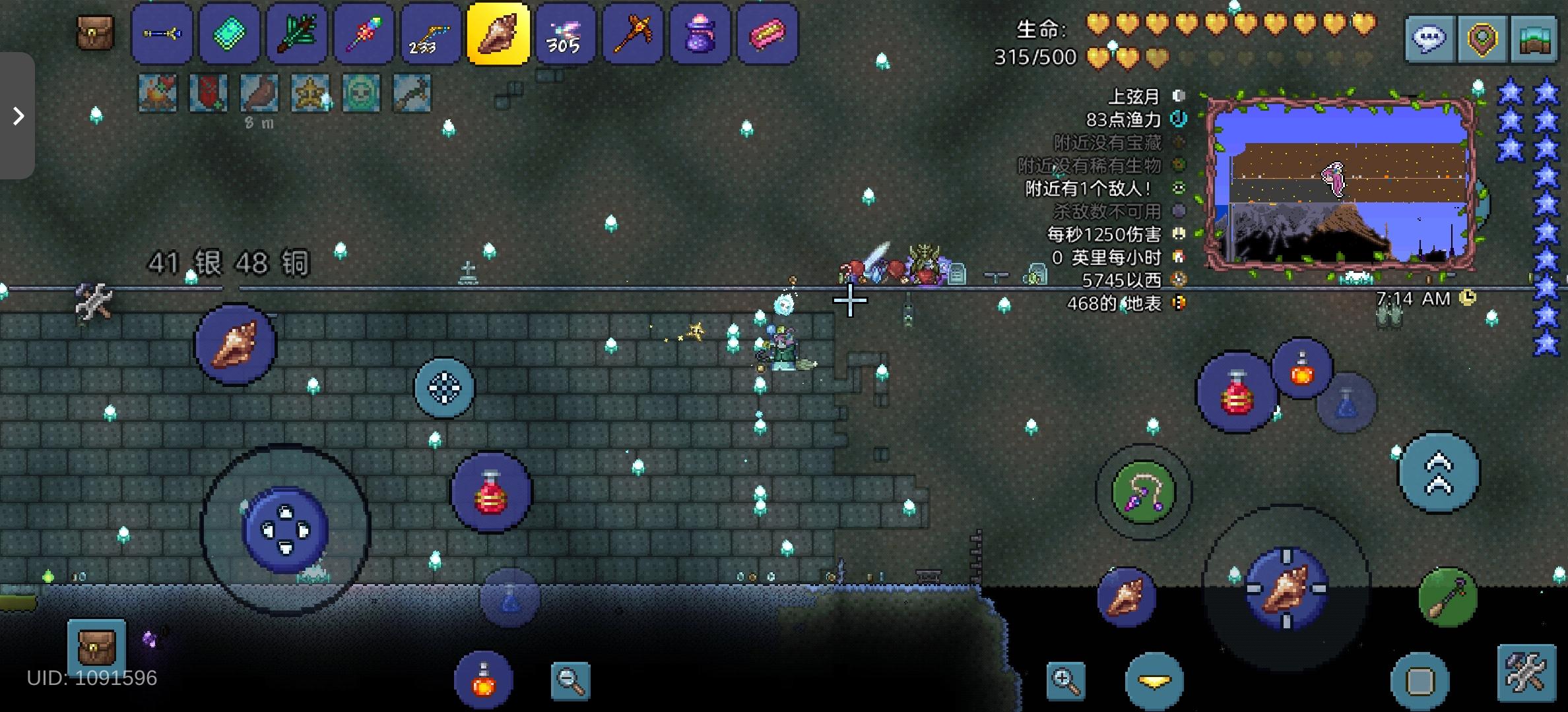 接下来就是拜月了截图