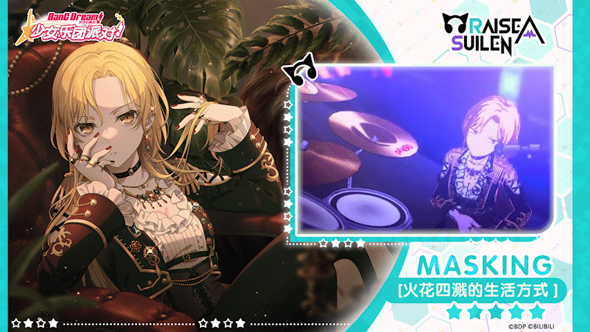 【MASKING——火花四溅的生活方式】3D演出服装展示