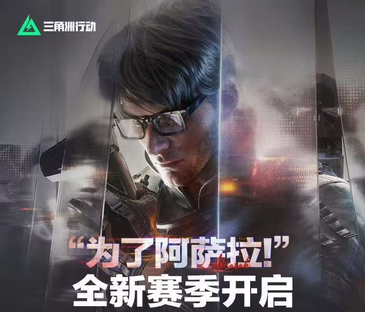 新干员地图任务全升级，这波优化太上心了