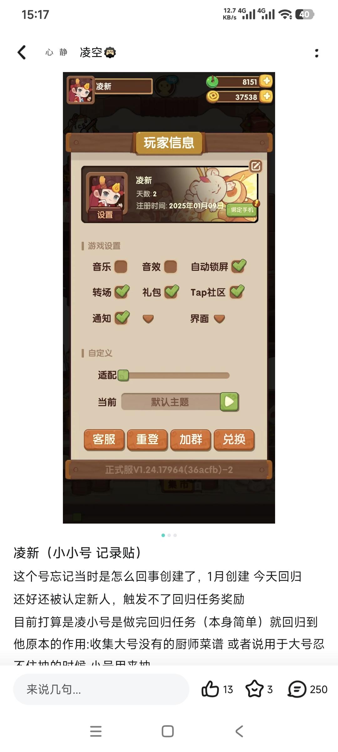 无聊推一下我这个帖子