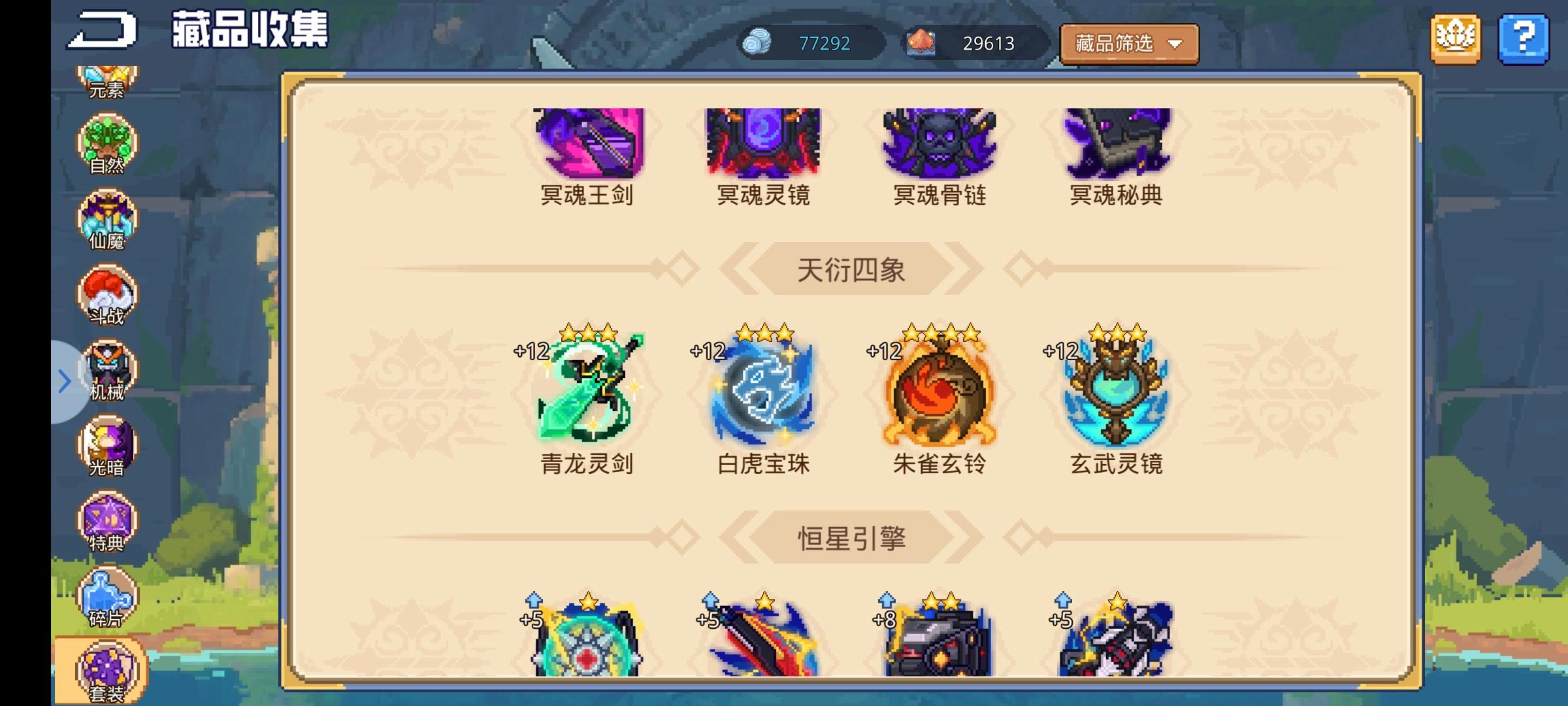 天才3星平a御剑，hhh截图