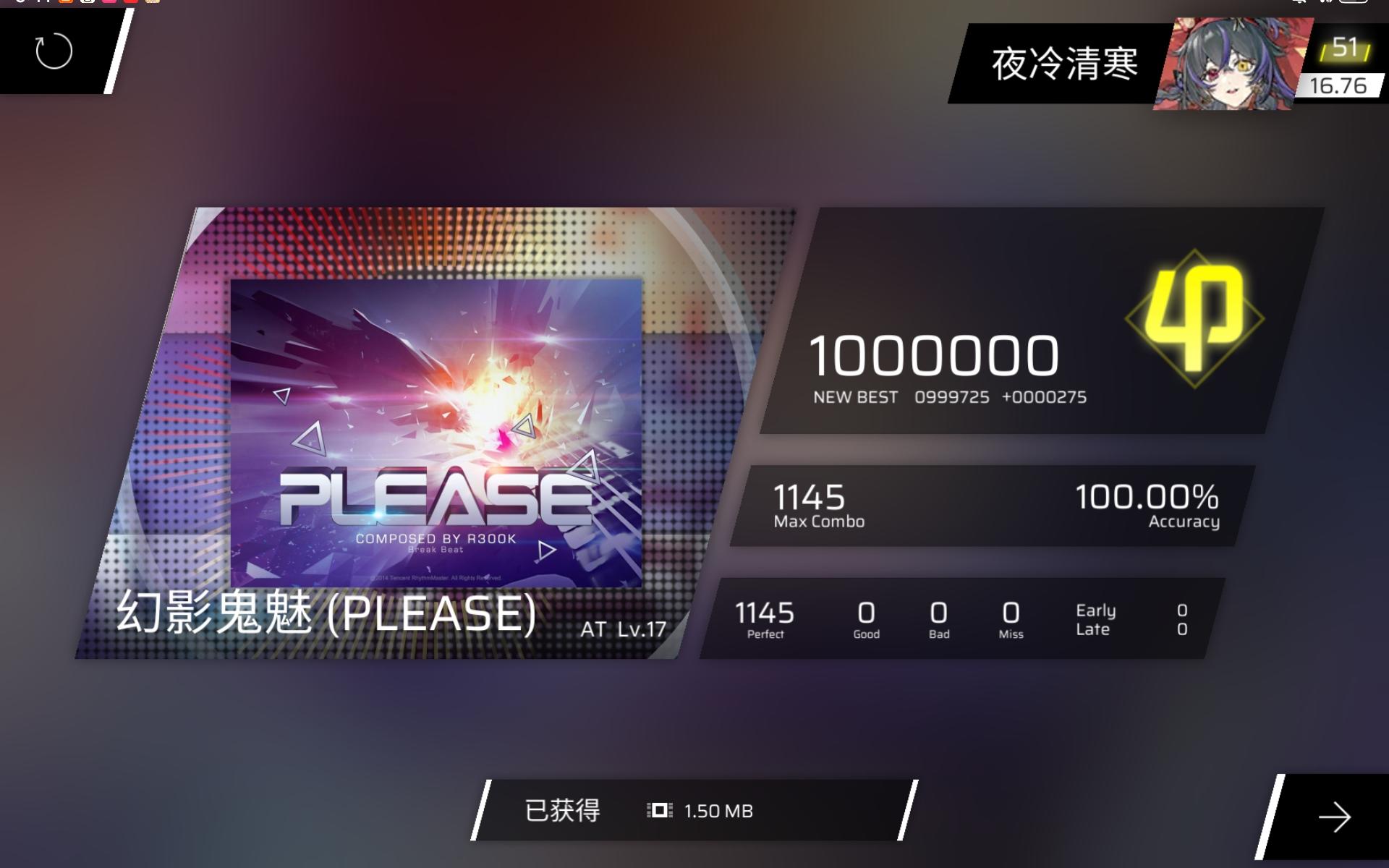 【17首P】幻影鬼魅AT17.0 all perfect!!!