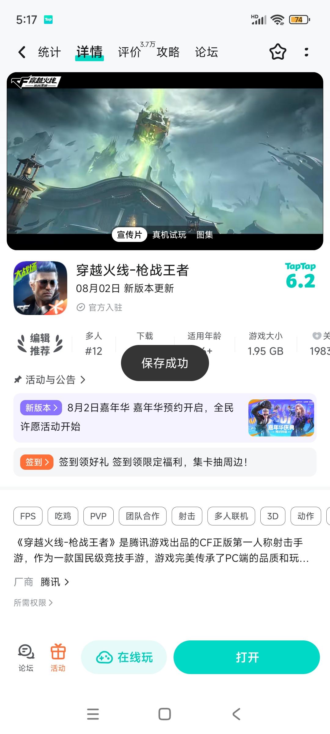 TapTap