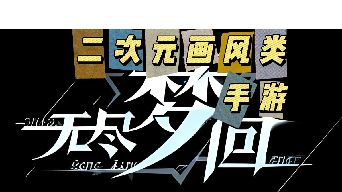 一款多角色动作肉鸽爽游，一起来看看吧