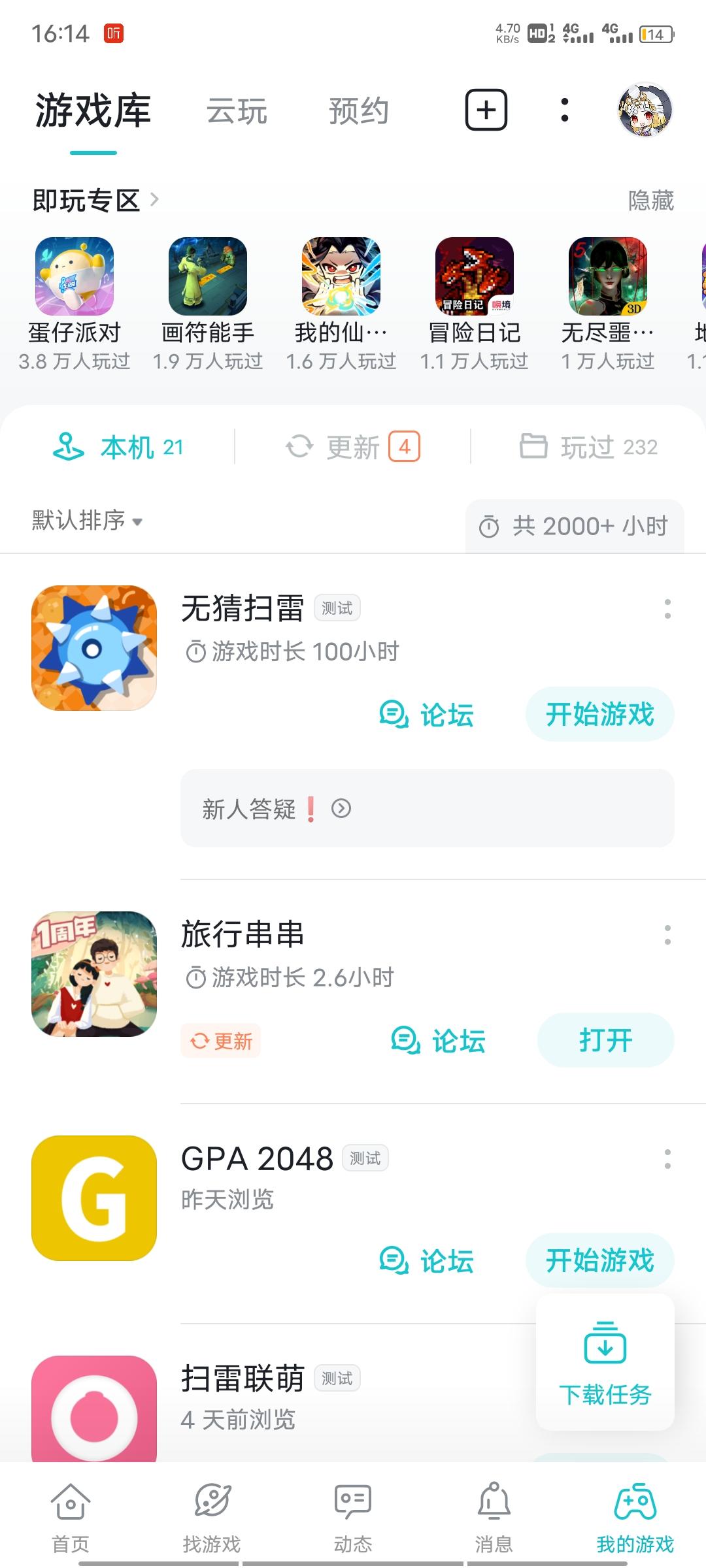 TapTap