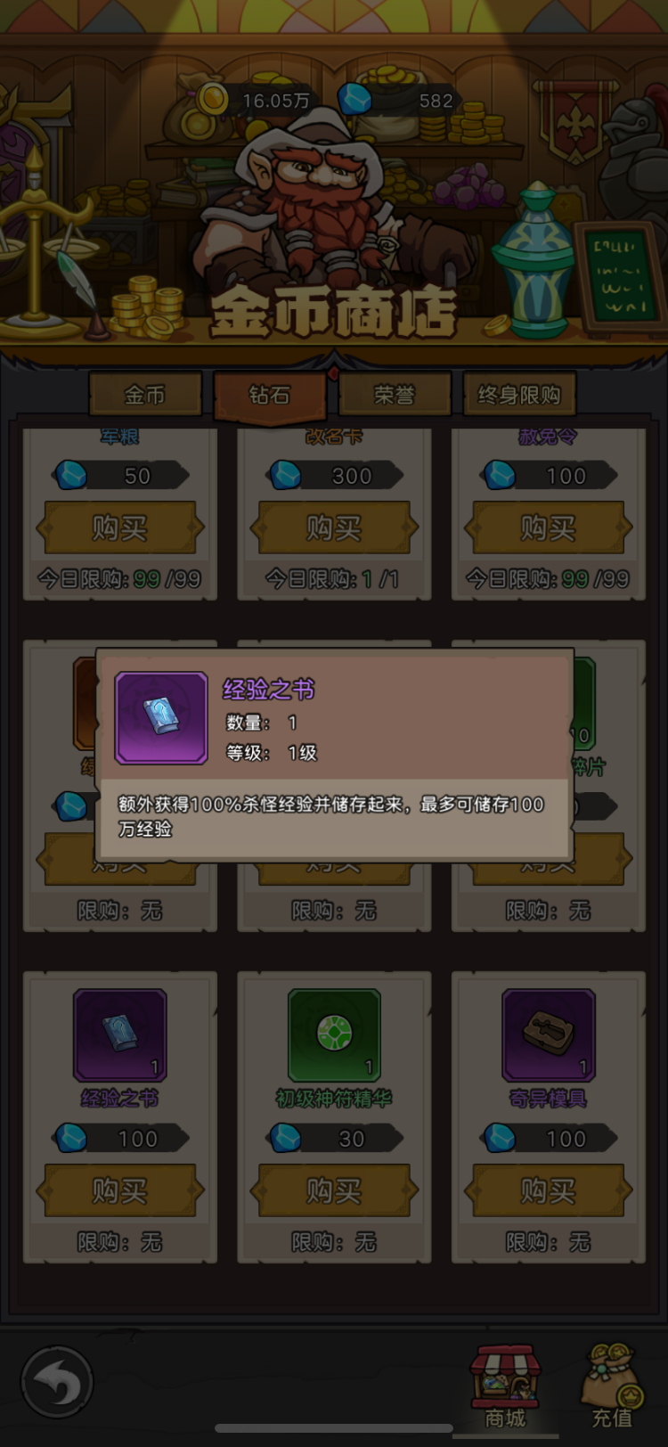 萌新注意啦！升级秘诀